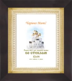 Рамка-кіот для ікони іменної (профіль 1254-74) 12х14 коричневий з сріблом