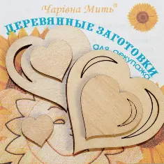 7094-F Дерев'яні заготівки для декупажу. Серця