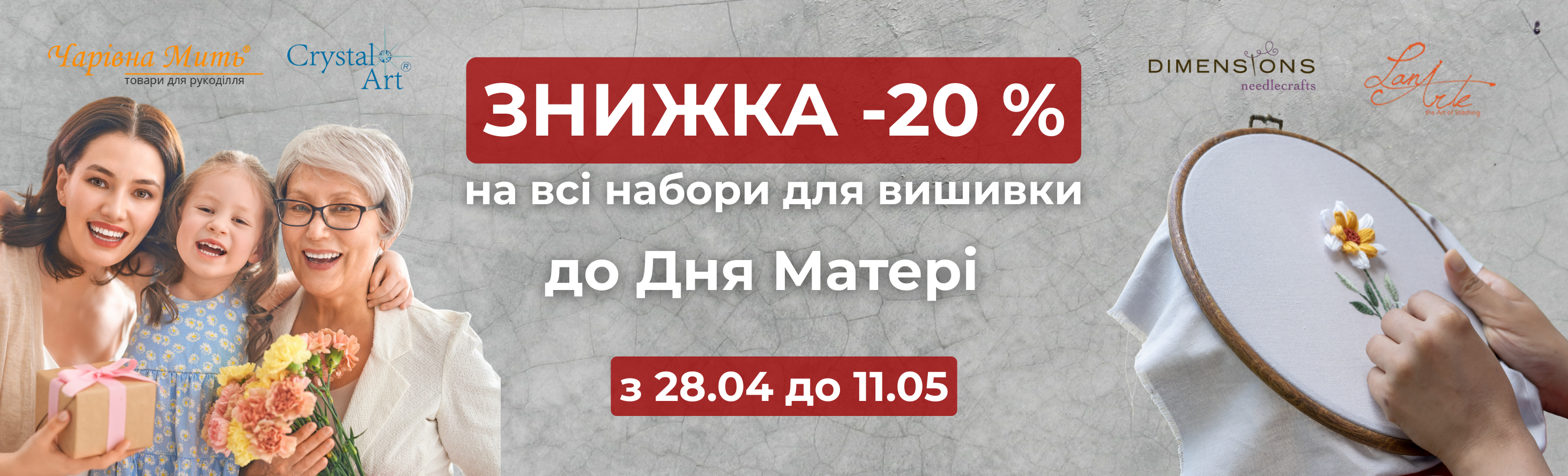 ЧМ день матери