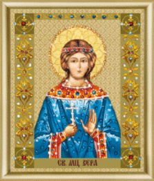 Готовая картина стразами КС-126 "Именная икона святая Вера"