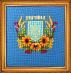 Набор для вышивки крестиком Чарівна Мить М-210 "Государственный герб Украины"  