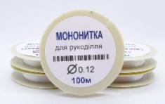 Мононитка для рукодiлля 100%% п/е 100 м (10 шт/уп)