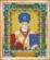 Набор для вышивки бисером Чарівна Мить Б-1209 "Икона святителя Николая Чудотворца". Каталог товарів. Набори