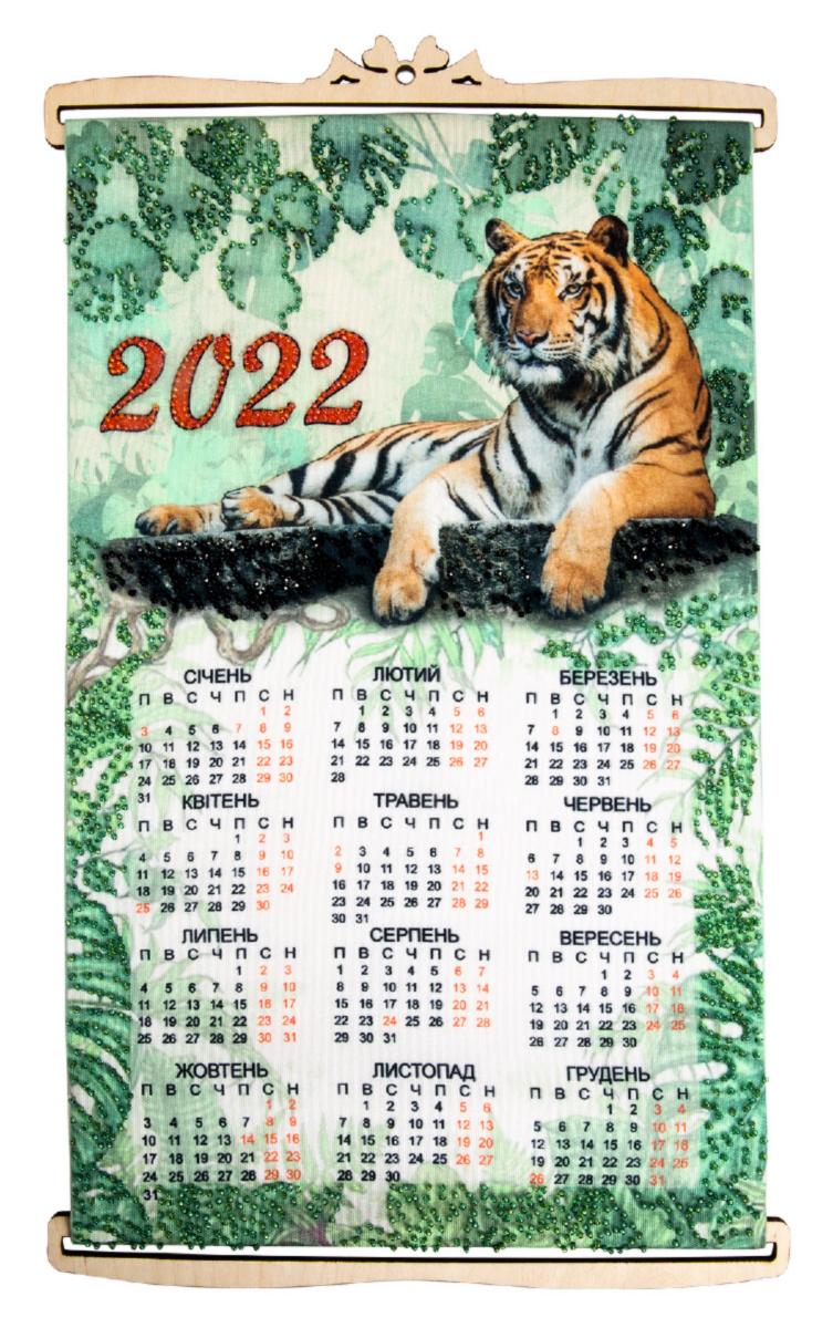 Набор для вышивания бисером Чарівна Мить Б-766 "Календарь 2022 Год Тигра". Каталог товарів. Набори